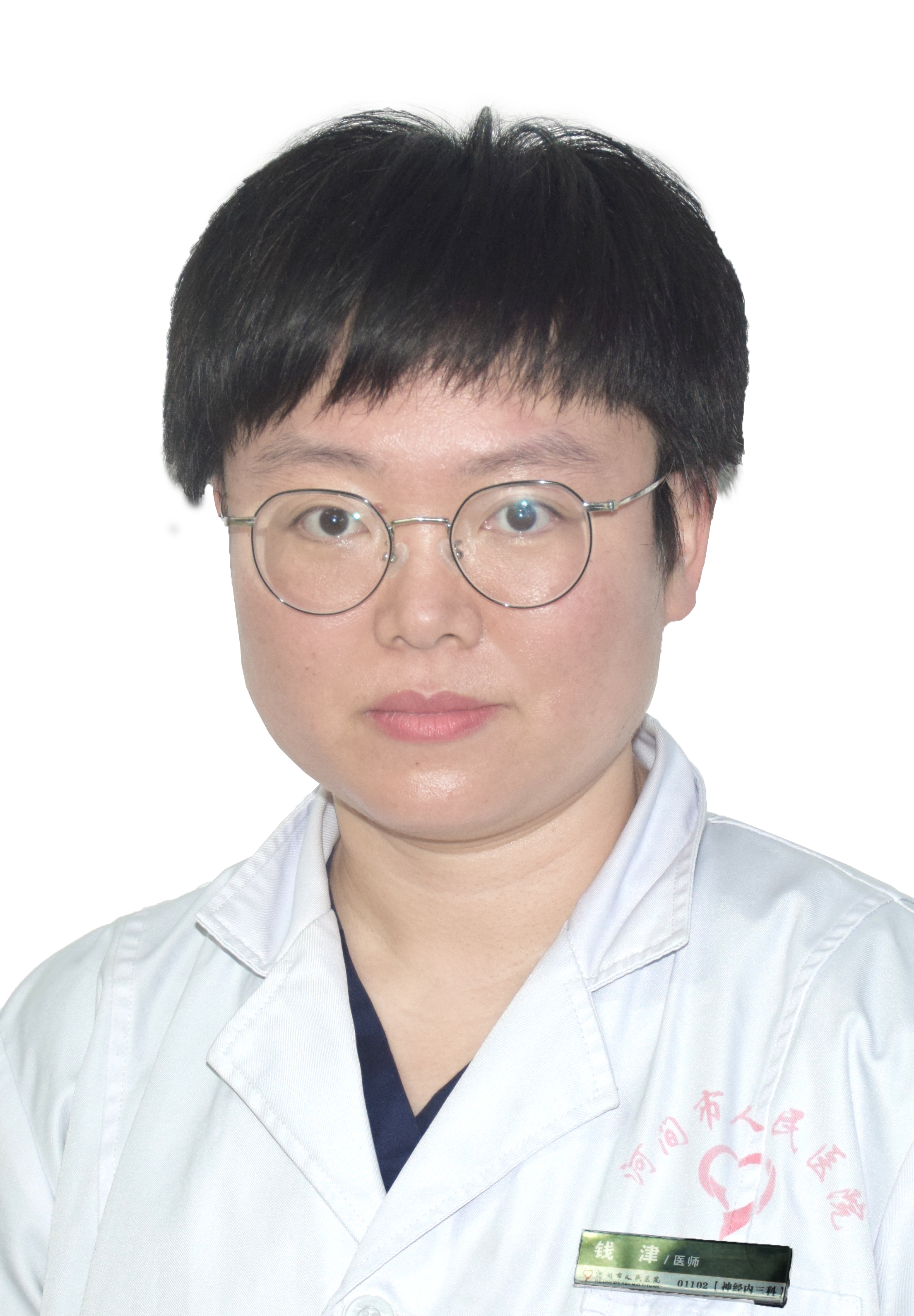 钱津